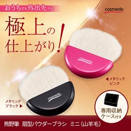OG-02N-K Kumano Brush, Fan Type, Mini Powder Brush (Goat Hair), Simple Case