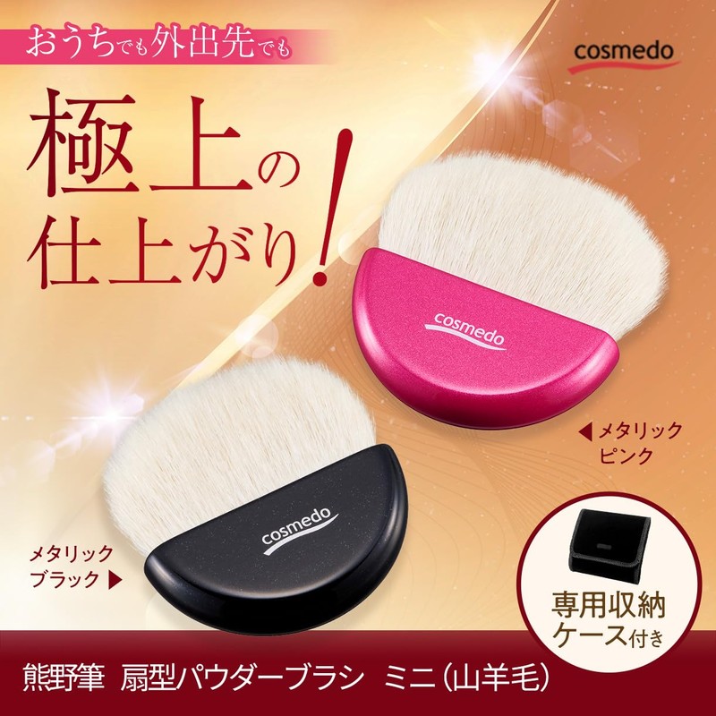 OG-02N-K Kumano Brush, Fan Type, Mini Powder Brush (Goat Hair),