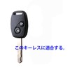 [Kinotaka] Honda Exclusive TPU Key Cover for Keyless Keys, 2