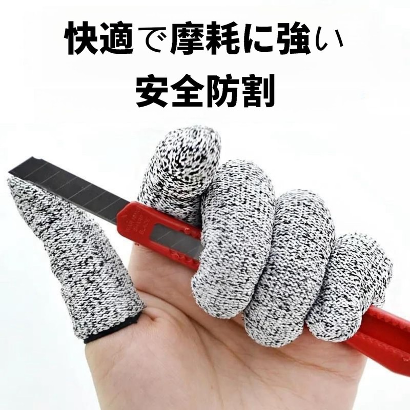 Ginhkok Finger Protective Sack Gloves, Cut Resistant, Blade Prevention, Work