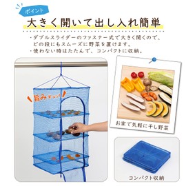 Astro 625-01 Drying Basket, Blue, 3-Tier, For Drying Dishes and Vegetables, Outdoor, Multi-Purpose Drying Basket, Drying Net, Dry Goods, Foldable, Width 11.8 x Depth 9.8 x Height 18.9 inches (30 x 25 x 48 cm)
