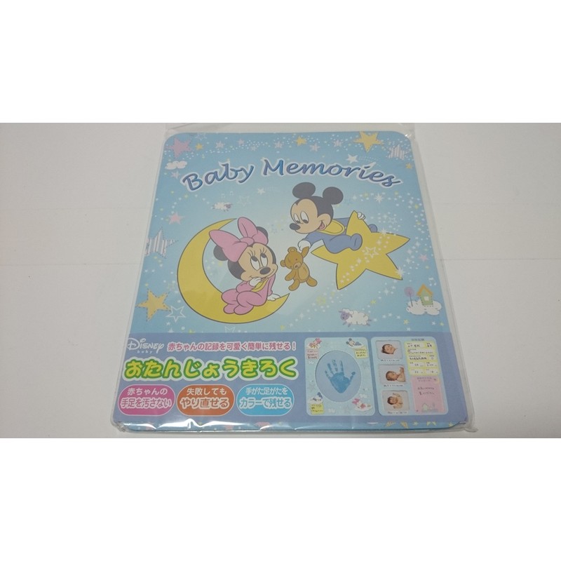 ディズニーベビー おたんじょうきろく