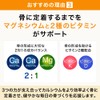 サントリー カルメイト ラクチュロース カルシウム マグネシウム ビタミンD サプリメント サプリ 120粒入/約30日分