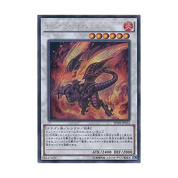 Yu-Gi-Oh card Sphr – JP022 Red Y Barn Secret Rare Yugioh Arc Five