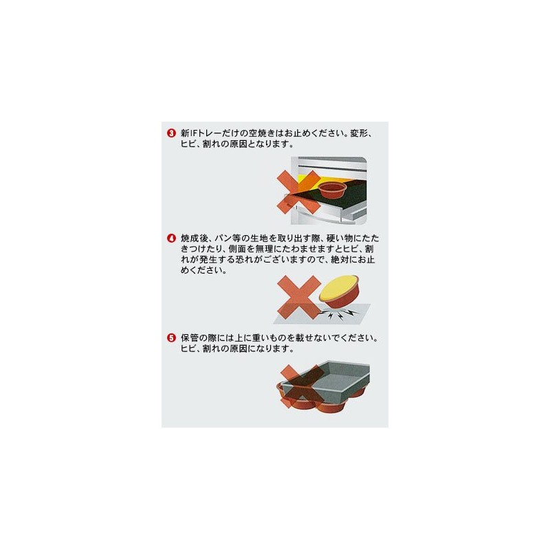 【mamapan】型 耐熱プラスチック型 新IFトレー小判型 170×65 5枚入り