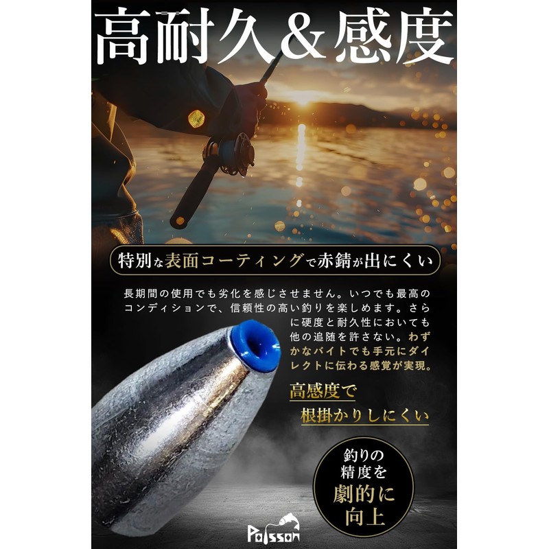 Poisson Iron Bullet Sinker Fishing Weights Worm Texas Rig (10g