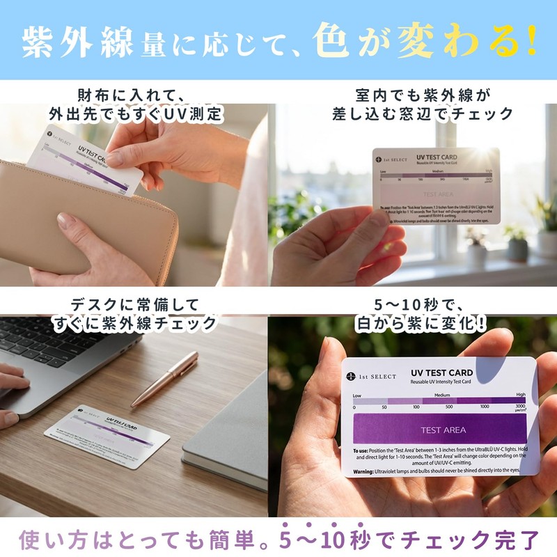 1st SELECT UV Checker UV Check Card UV Test Card