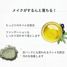 KURIYA KURIYA Gentle Makeup Remover, Set of 2, 3.2 oz (90 g) x 2 [Double Face Washing Needed/Eyelash Effected/Additive-free/Hypoallergenic/Soap/Skin-friendly/Sensitive