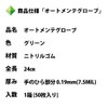Takumi Works Nitrile Rubber Gloves Automatic Gloves Medium Green Powder