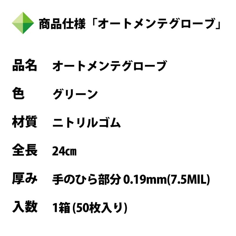 Takumi Works Nitrile Rubber Gloves Automatic Gloves Medium Green Powder