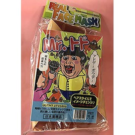 Half Face Mask Mr. Todo