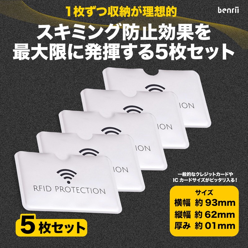 Benrii Anti-Skimming Case 5-Piece Set Credit Card Transit IC Interference