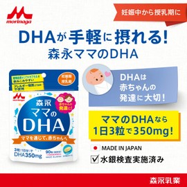 Morinaga Mom's DHA 90 Grain (Approximately 30 Days)