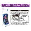 Marukyu Norino Rita Octopus Rider Stamp, 1.0 oz (27 g)