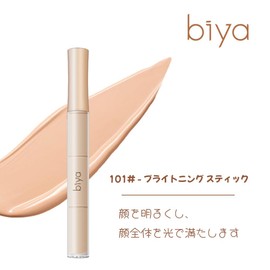 Biya 3D Creation Shading Highlight Liquid Stick Contour Concealer Natural Makeup Small Face 3D Face Mat Nose Muscle Beginner Cosmetics 101# Bright Color