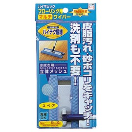 Yamazaki Sangyo High Magic Multi-Wiper 300 Spare Blue Y10866