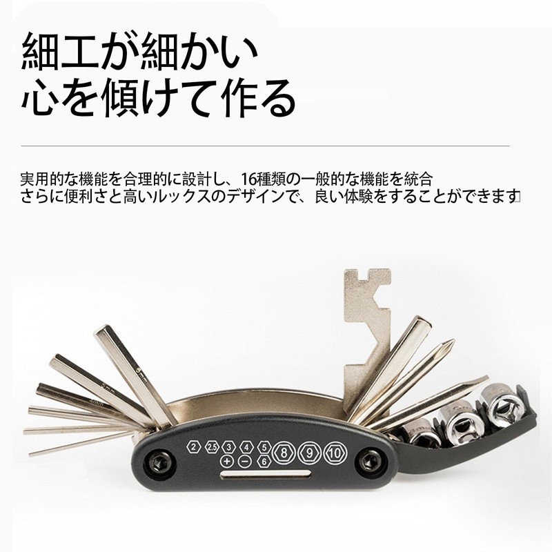 LUYING Bicycle Tool Set, 16 in 1 Multi-functional, Portable, Hex