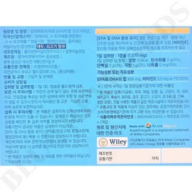The Littles Alaska Altige Booster Omega 3 1070mg x 120 capsules x 2 boxes, 8 months supply / 더리틀스 알래스카 알티지부스터오메가3 1070mg x 120캡슐 x 2박스 8개월분