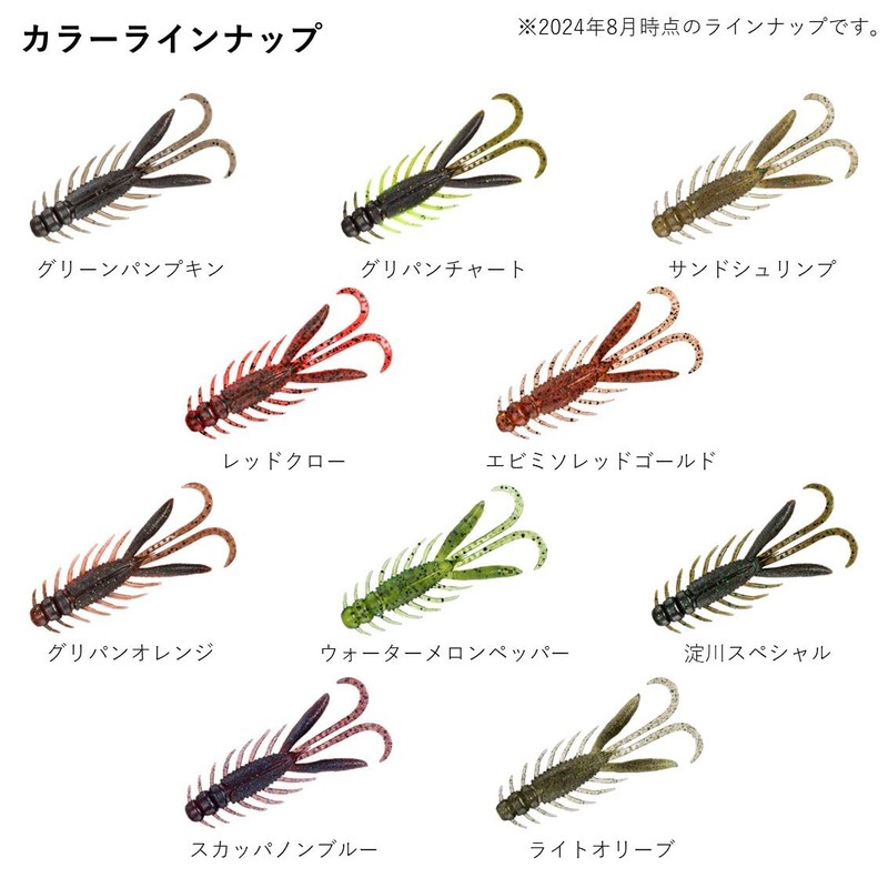 Daiwa Silver Wolf Urban Hog 2.9 Grippan Chart for Chinu