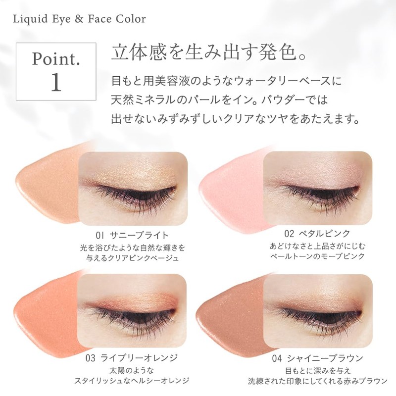 Natura Grasse Liquid Eye & Face Color 03 Lively Orange