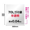 Garbage Bags, 15.4 gal (70 L), Translucent (Milky White), Width