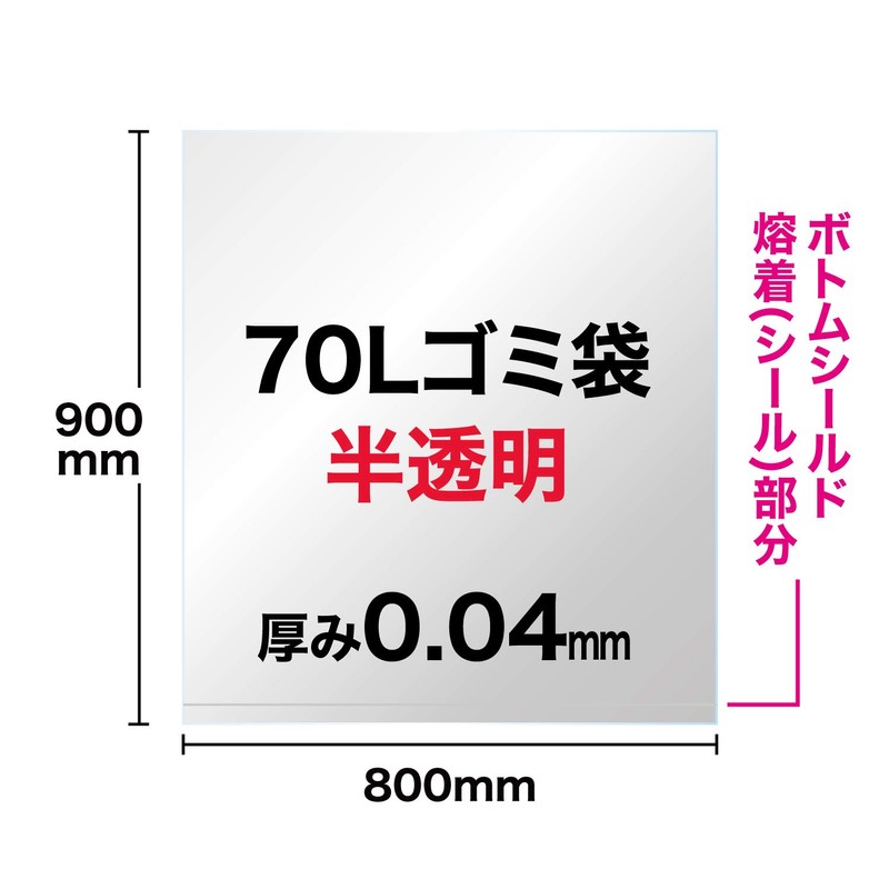 Garbage Bags, 15.4 gal (70 L), Translucent (Milky White), Width