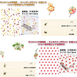 TUDOUZZZ Cooking Sheet, Wax Paper, 7.1 x 7.1 inches (18 x 18 cm), 50 Sheets Each with Strawberry Pattern and Candy Pattern, Fashionable Wrapping Paper, Candy Wrapping, Sandwich Wrapping, Tempura