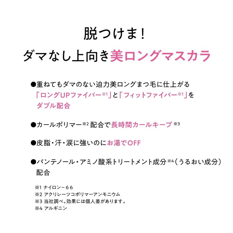 Heavy Rotation ekusutorarongumasukara 01/Rich Black G