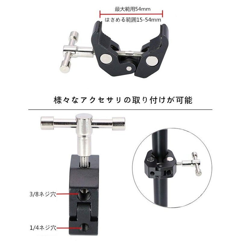 Super Clamp, Crab Scissors Clamp, 15-54mm Pipe Clamp, 1/4" Screw