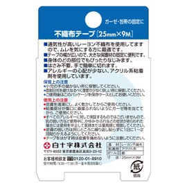 FC Non-woven Fabric Tape 25 mm X 9 m