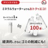 Cleansui CPC7W-NW Water Filter Pot Type Alkaline Series Replacement Cartridge,