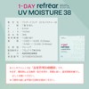 One Day Refrea UV Moisture 38 1 Day Disposable Contact