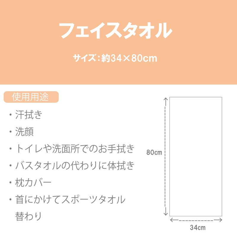 Marushin 6575009700 Face Towel, Sumikko Gurashi, 13.4 x 31.5 inches