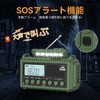 Mesqool Disaster Prevention Radio, Solar Multi-functional Radio, Hand Crank, Flashlight,