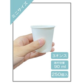 Niche Plus Paper Cups, Mini White, 3 oz (90 ml), 250 Count