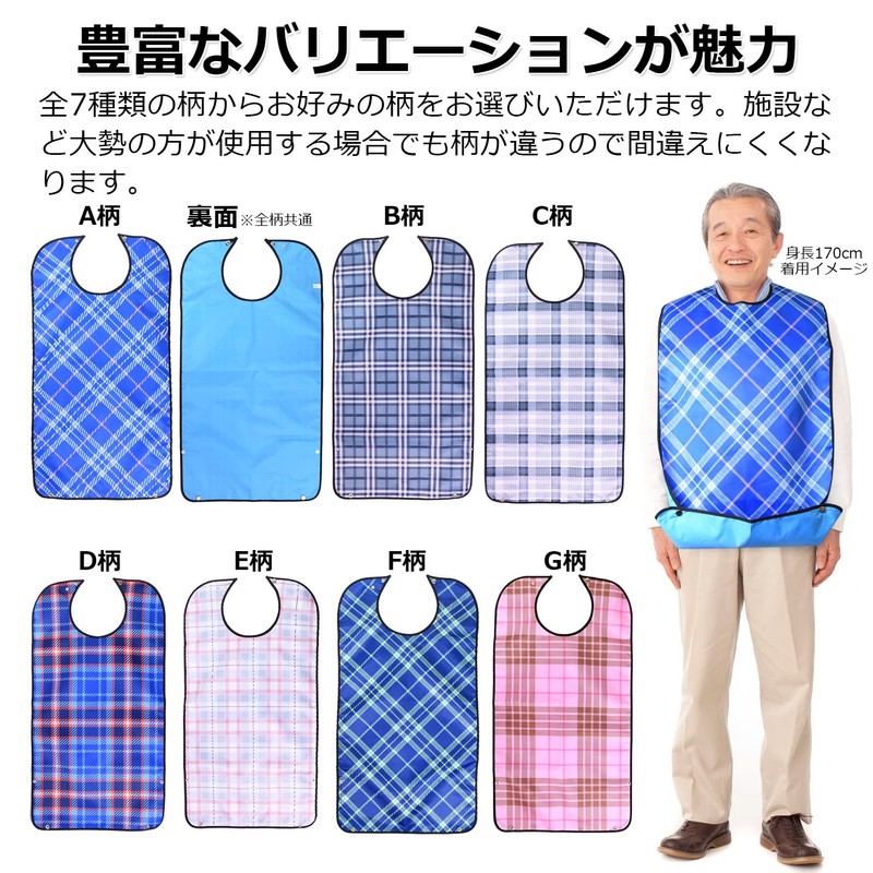 my&G Nursing Apron, 7 Types, Nurse Supervision, Meal Apron, Includes