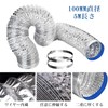 Tosucs Duct Hose, 3.9 inches (100 mm) Diameter, 2.0 ft
