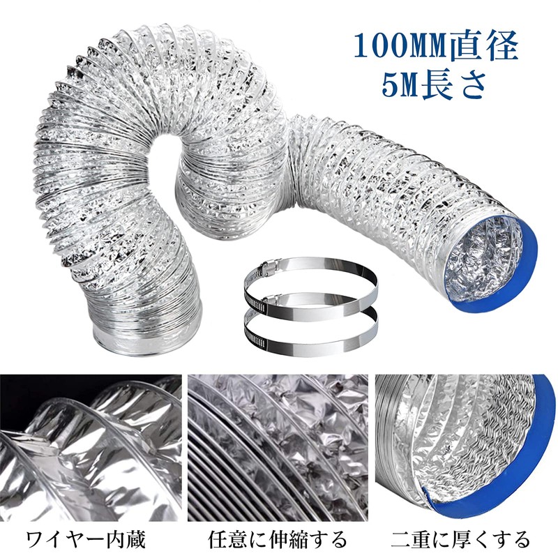 Tosucs Duct Hose, 3.9 inches (100 mm) Diameter, 2.0 ft