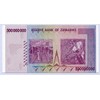 Zimbabwe Pick No. 82 2008 500 Million Dollars (Banknotes for