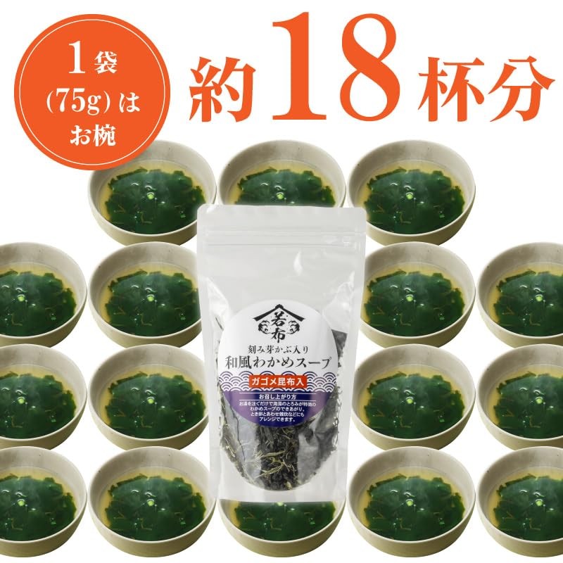Japanese Style Wakame Seaweed Soup with Chopped Tops, Set of