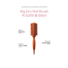 Tulip Hair Hair Comb Big Dry Roll Brush Mega MEGA / 툴리프 머리 헤어 빗 빅 드라이 롤 브러시 메가 MEGA