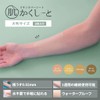 Skin Cover Sheet, Large, Made in Japan, 0.0007 inch (0.02