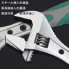 Monkey Wrench, Wide Adjustable Wrench, Multi-functional Spanner, 9.8 inches (250