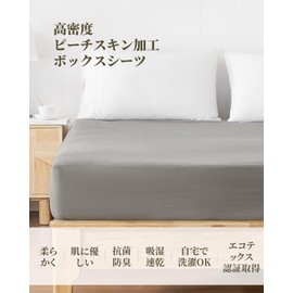 Fitted Sheet, Gentle on the Skin, High Density Sheets, Absorbent, Quick Drying, Durable, Antibacterial, Odor Resistant, Bed Cover, Mattress Cover, Washable, All Season