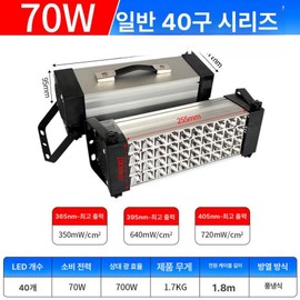 High output portable uv lamp dual two-way industrial curing band, 40 ports 70W, 40 ports 70W, 1 pc / 고출력 휴대용 uv램프 듀얼 양방향 산업용 경화 밴드, 40구 70W, 40구 70W, 1개