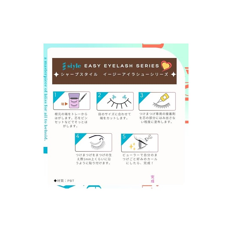 (No.04 # Fairy) Sharp Style Easy Eyelash Series Popular False