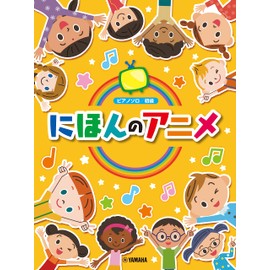 Easy to Play Japanese Anime Songs Piano Book