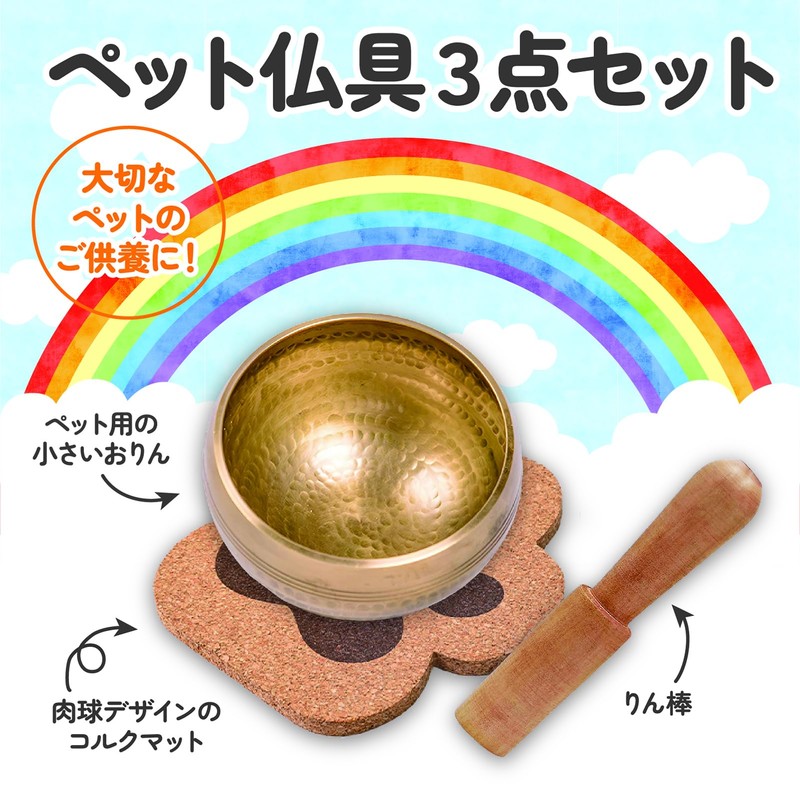 ZERONOWA Pet Buddhist Tools Set of 3 Paws Cork Mat,