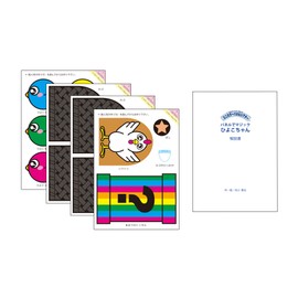 [I Planning] Panels, Magic Chick Baby [minikara-panerusiata-]