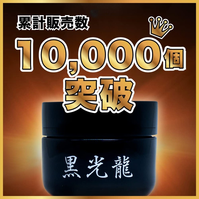 black light dragon men's gel paint body cream